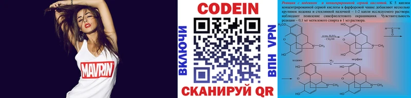 Кодеиновый сироп Lean напиток Lean (лин)  Красавино 