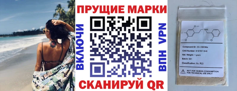 как найти   Красавино  Марки 25I-NBOMe 1,8мг 